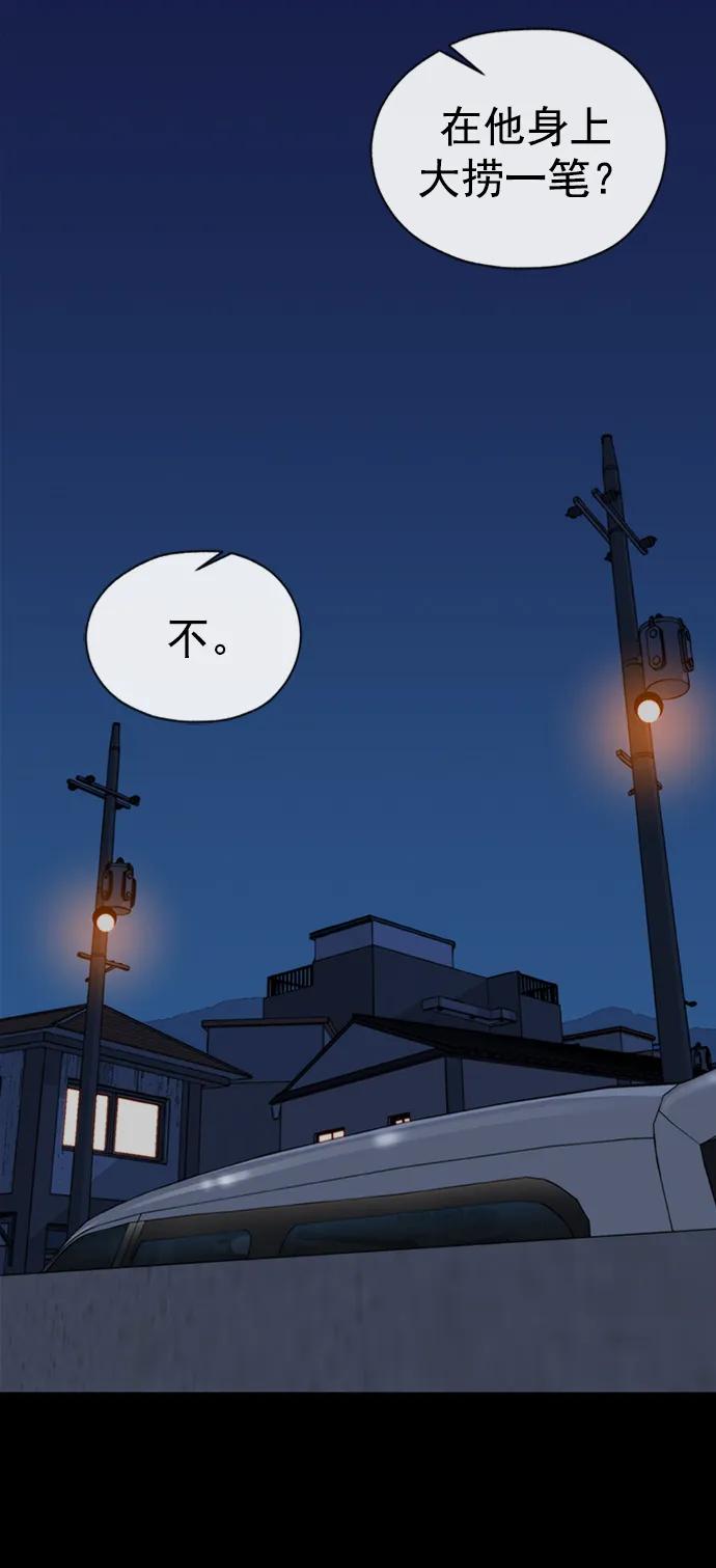 男子汉 - 第178话 - 第2张图