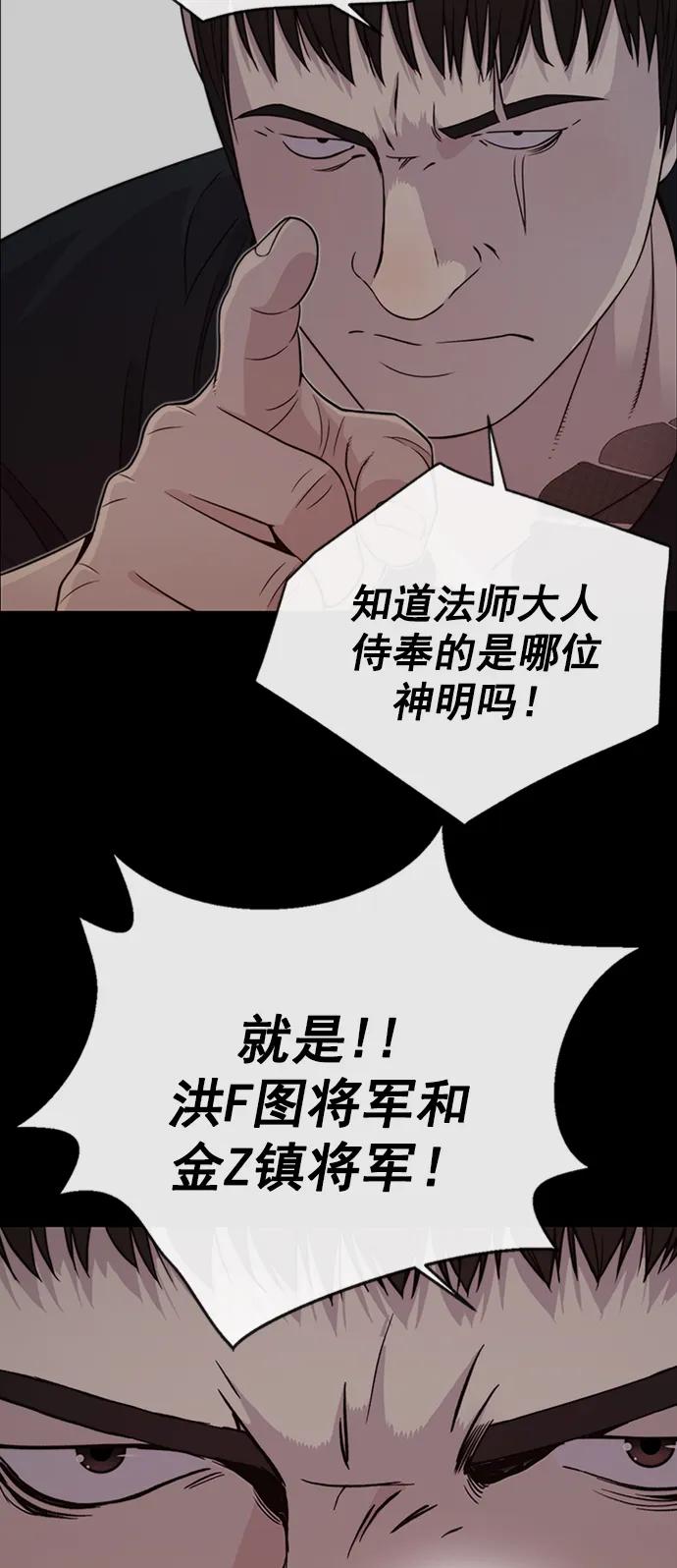 男子汉 - 第178话 - 第70张图