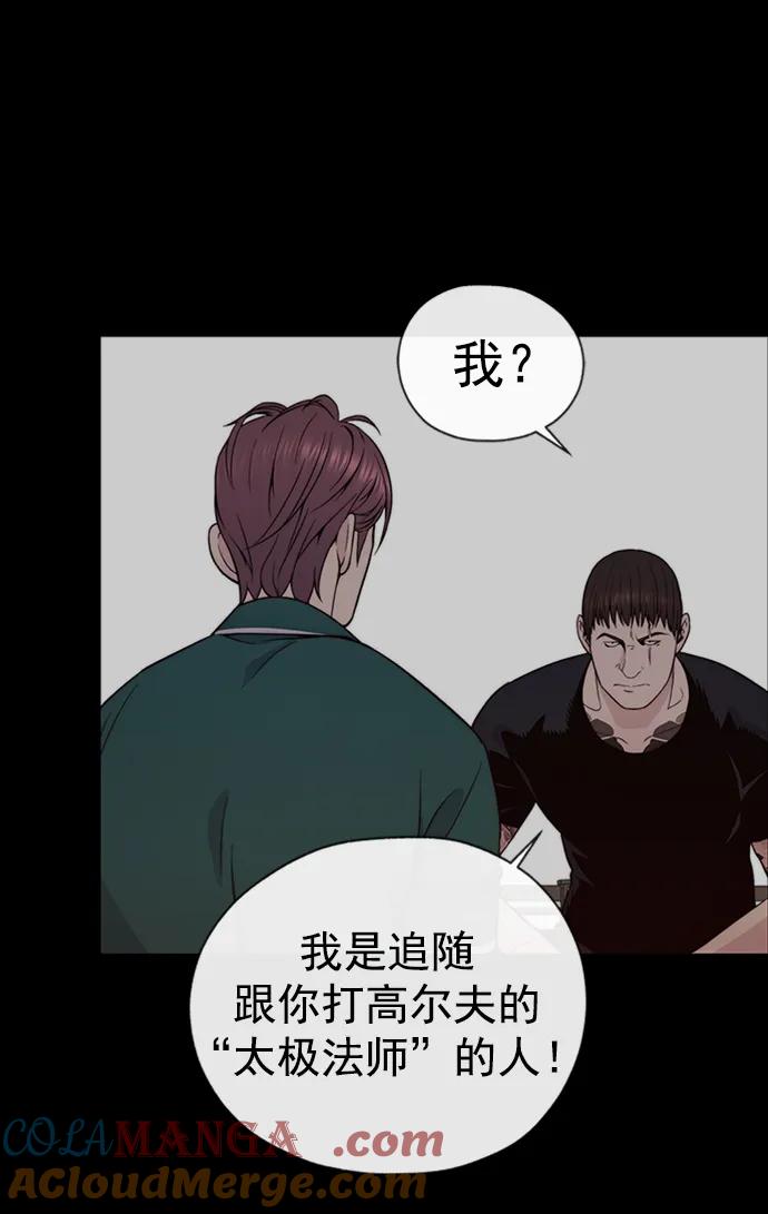 男子汉 - 第178话 - 第63张图