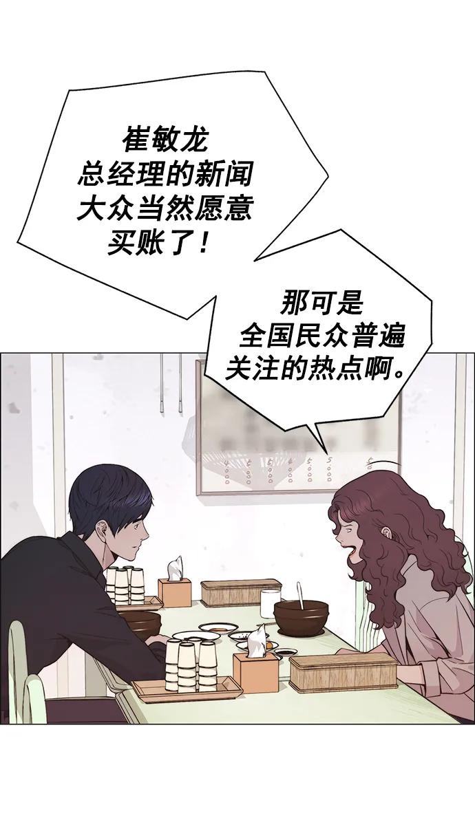 男子汉 - 第178话 - 第25张图