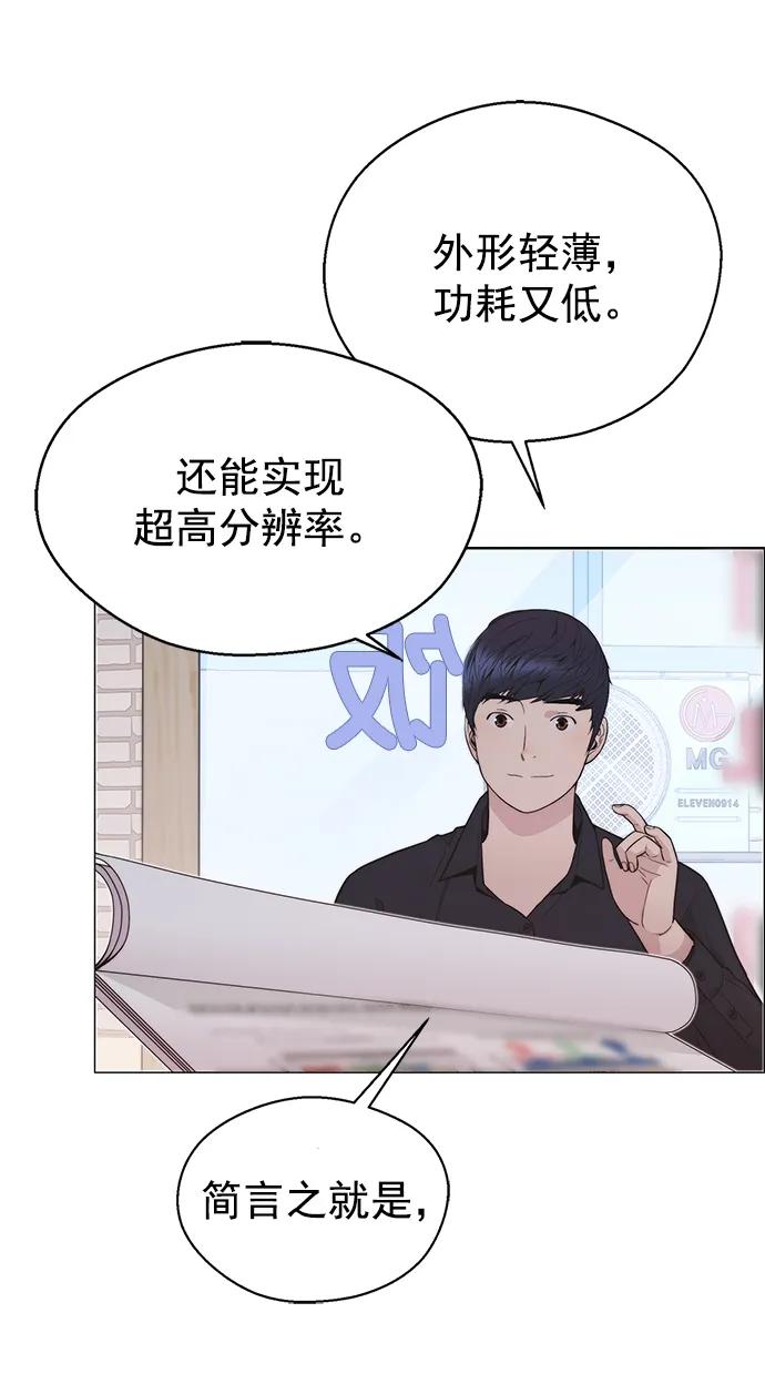 男子汉 - 第178话 - 第22张图
