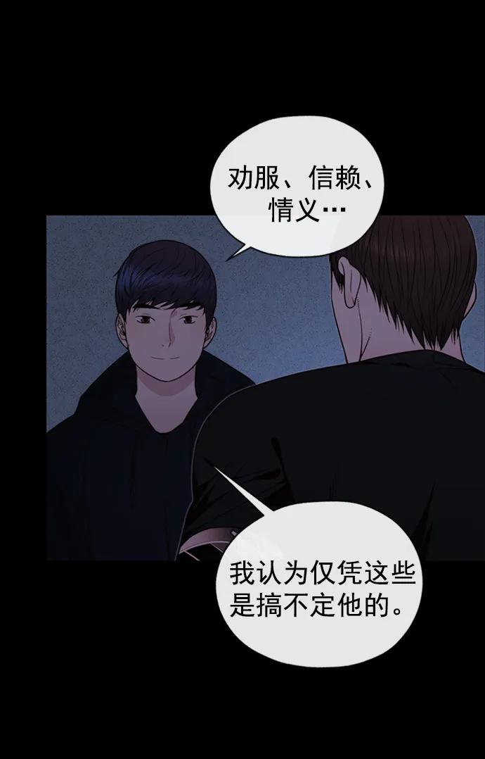 男子汉 - 第178话 - 第7张图
