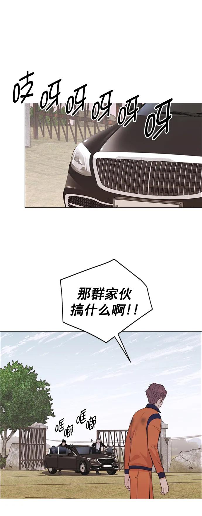 男子汉 - 第178话 - 第86张图