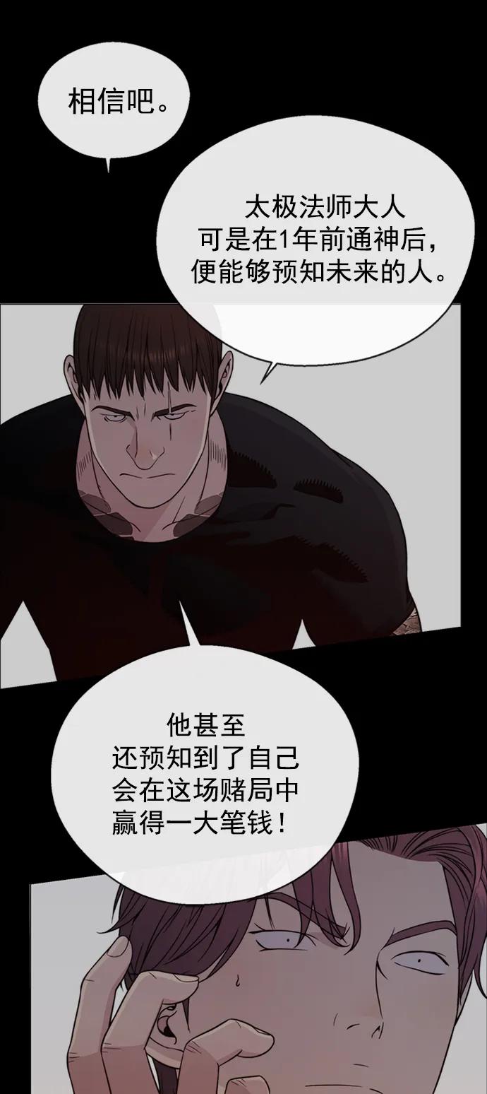 男子汉 - 第178话 - 第68张图