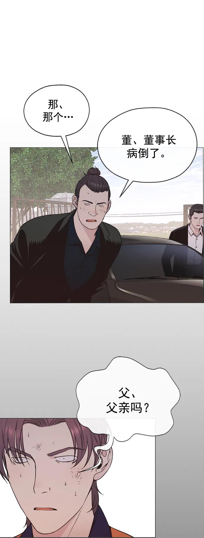 男子汉 - 第178话 - 第88张图