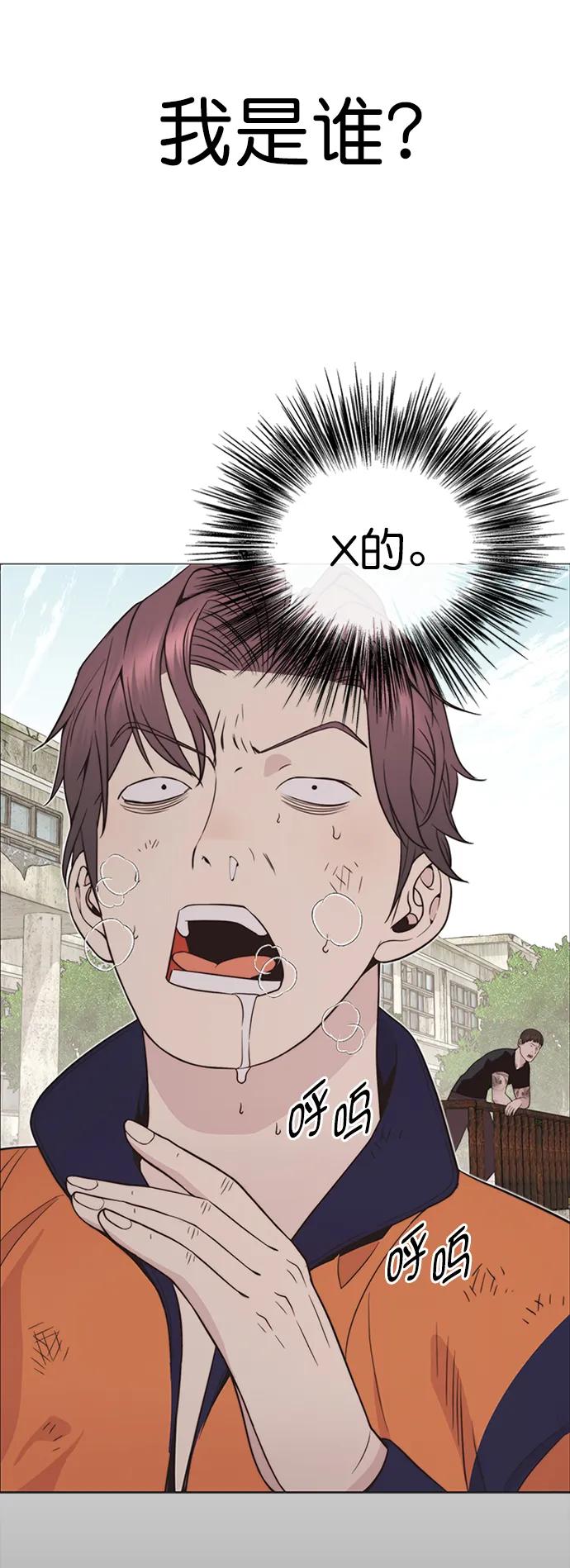 男子汉 - 第178话 - 第58张图