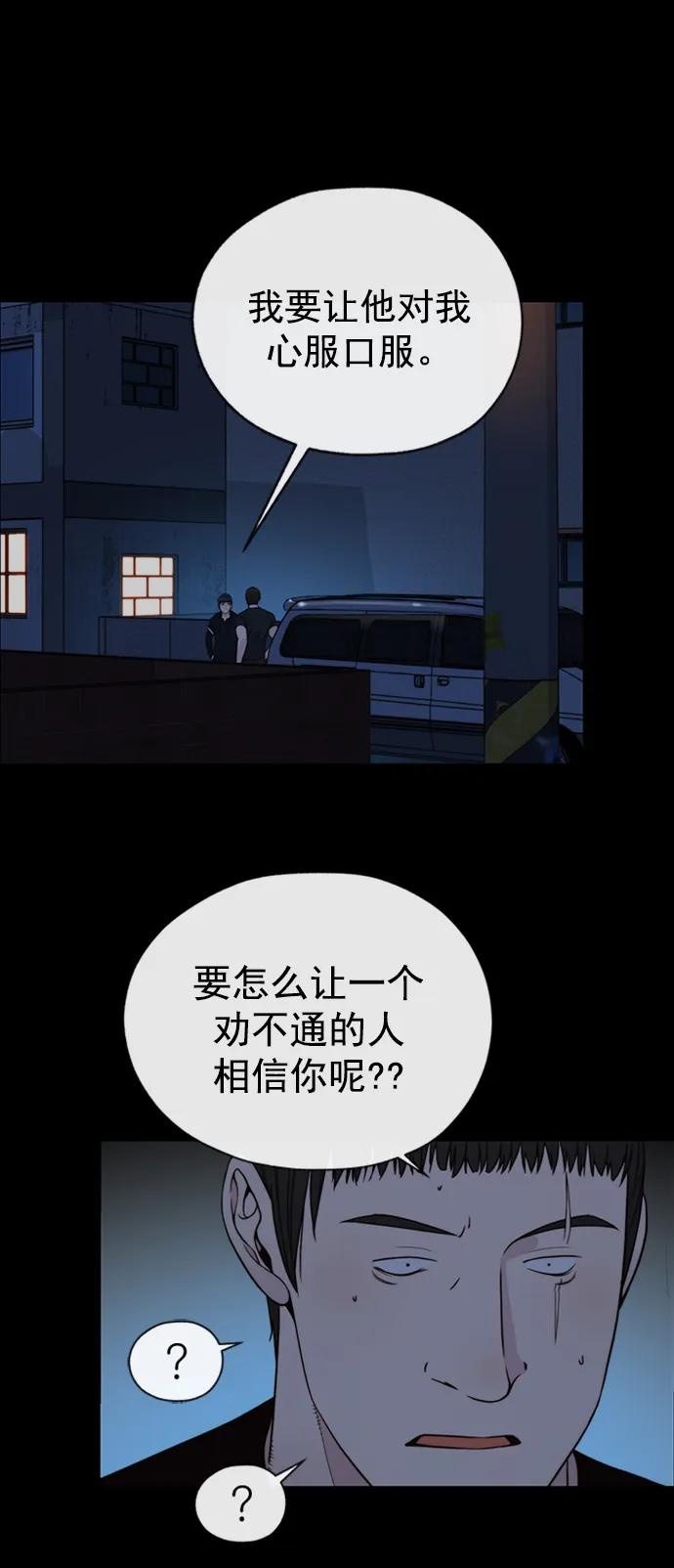 男子汉 - 第178话 - 第8张图