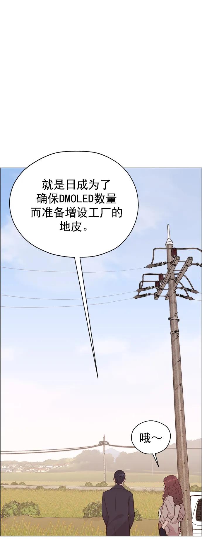 男子汉 - 第178话 - 第31张图