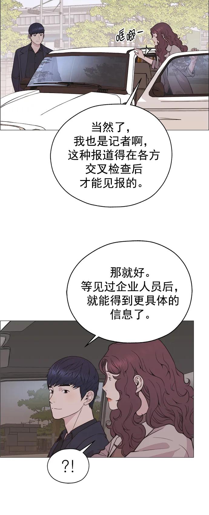 男子汉 - 第178话 - 第46张图