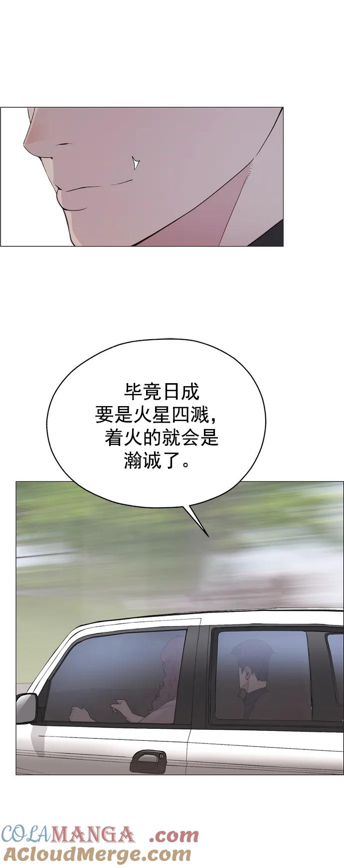 男子汉 - 第178话 - 第51张图