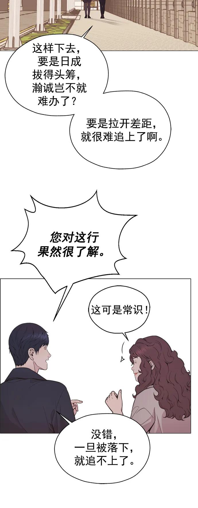 男子汉 - 第178话 - 第37张图