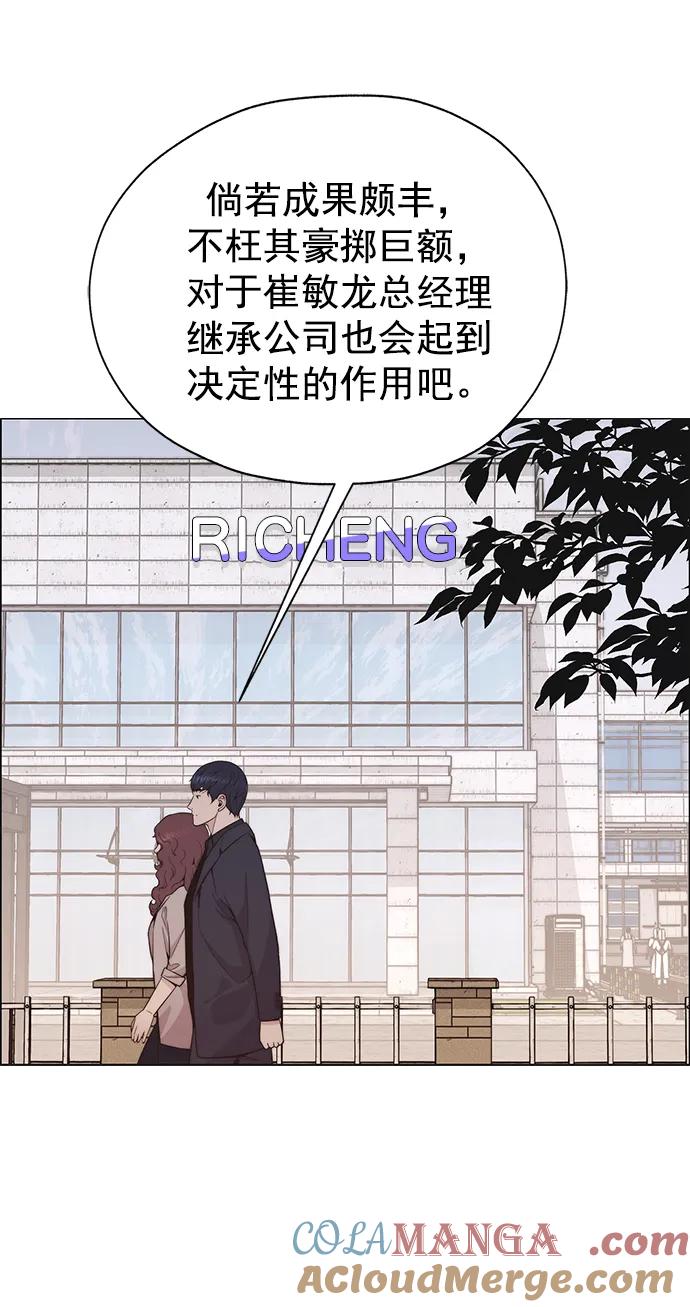 男子汉 - 第178话 - 第33张图