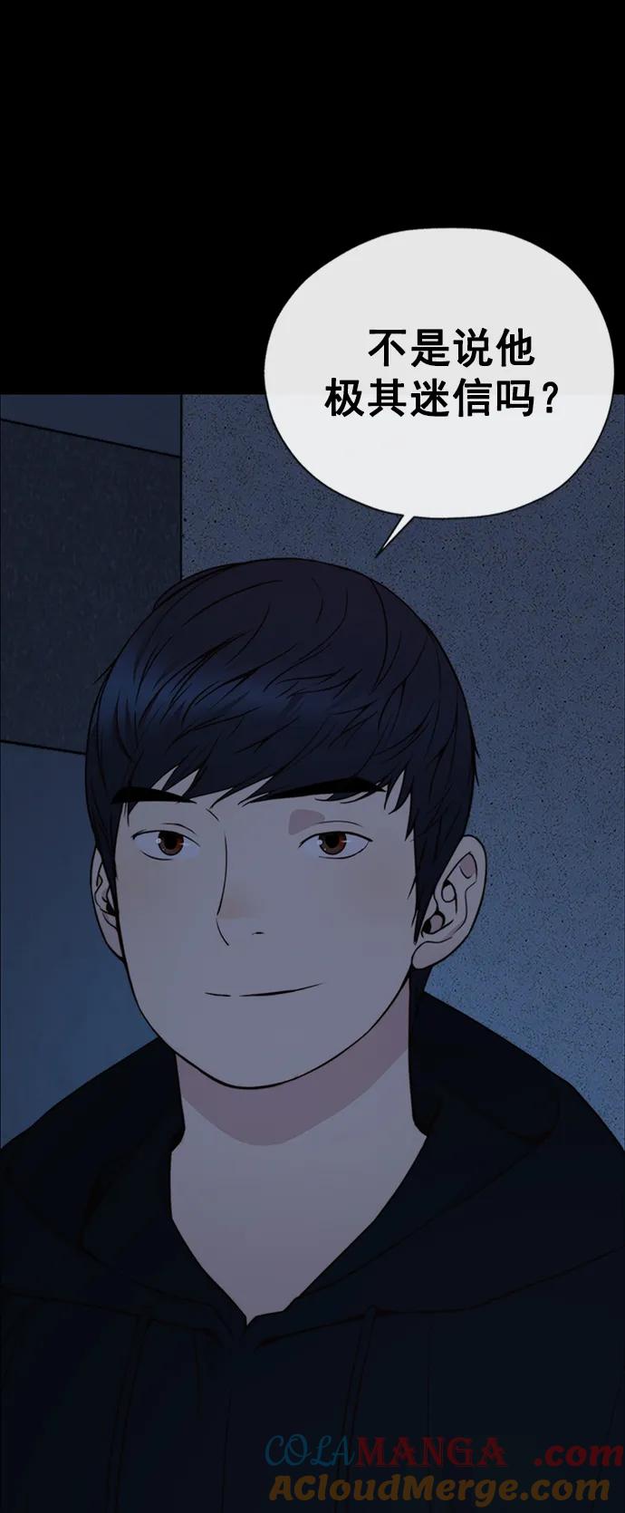 男子汉 - 第178话 - 第9张图