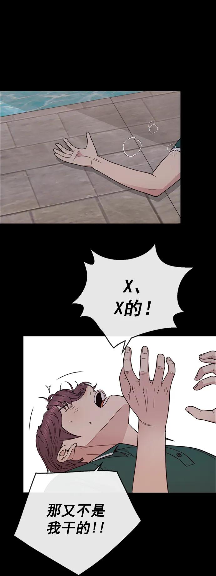 男子汉 - 第178话 - 第74张图