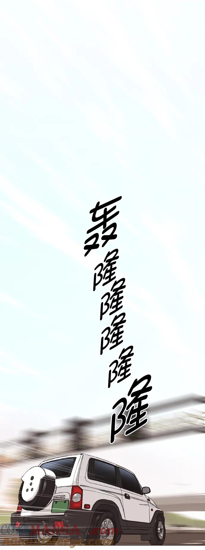 男子汉 - 第178话 - 第48张图