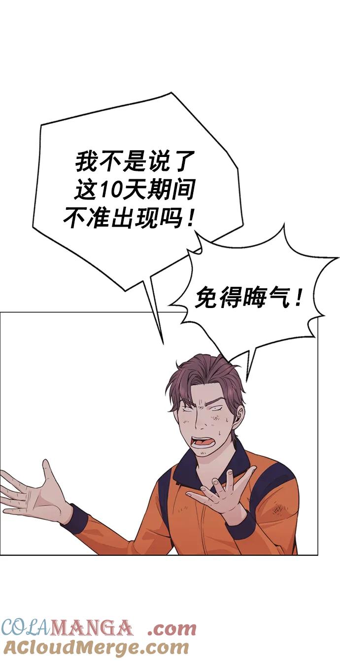 男子汉 - 第178话 - 第87张图