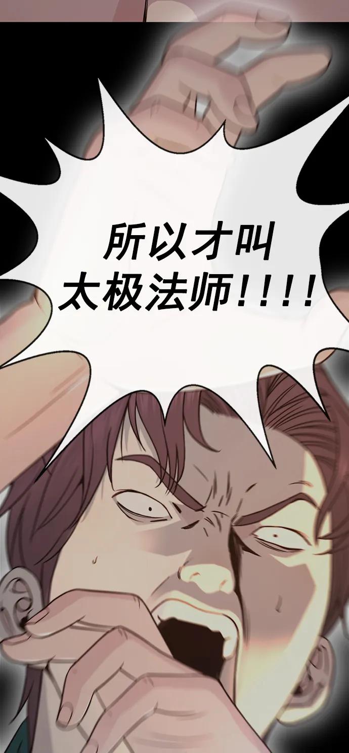 男子汉 - 第178话 - 第71张图