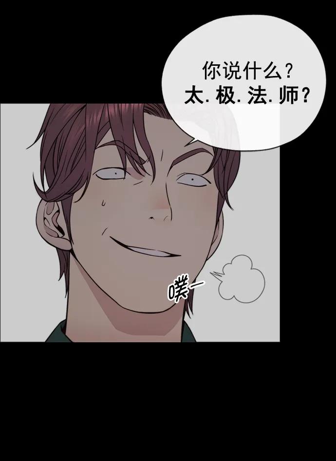 男子汉 - 第178话 - 第64张图