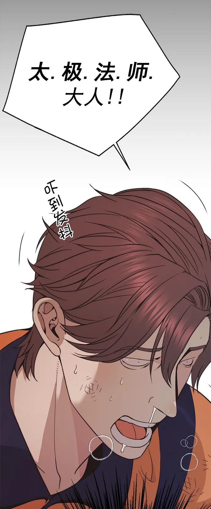 男子汉 - 第178话 - 第95张图