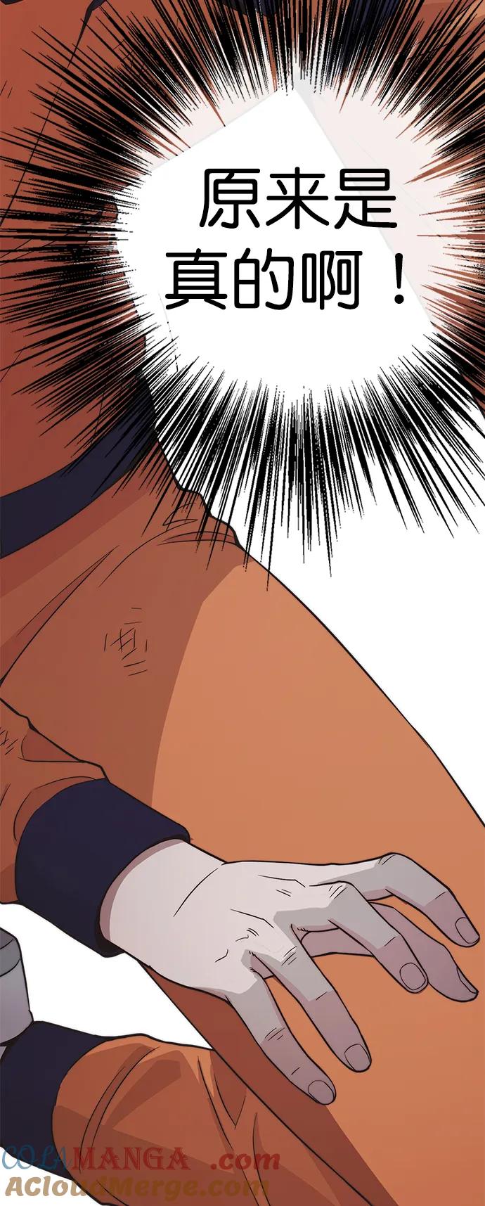 男子汉 - 第178话 - 第96张图