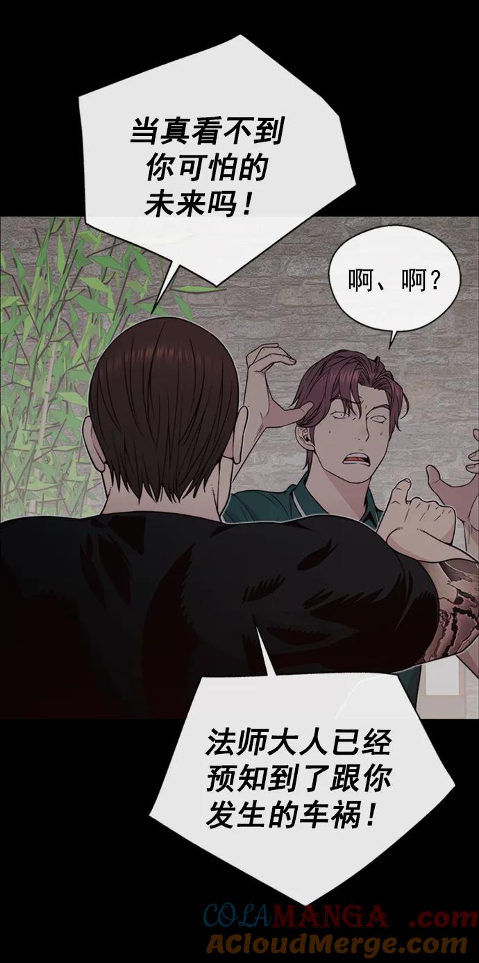 男子汉 - 第178话 - 第66张图