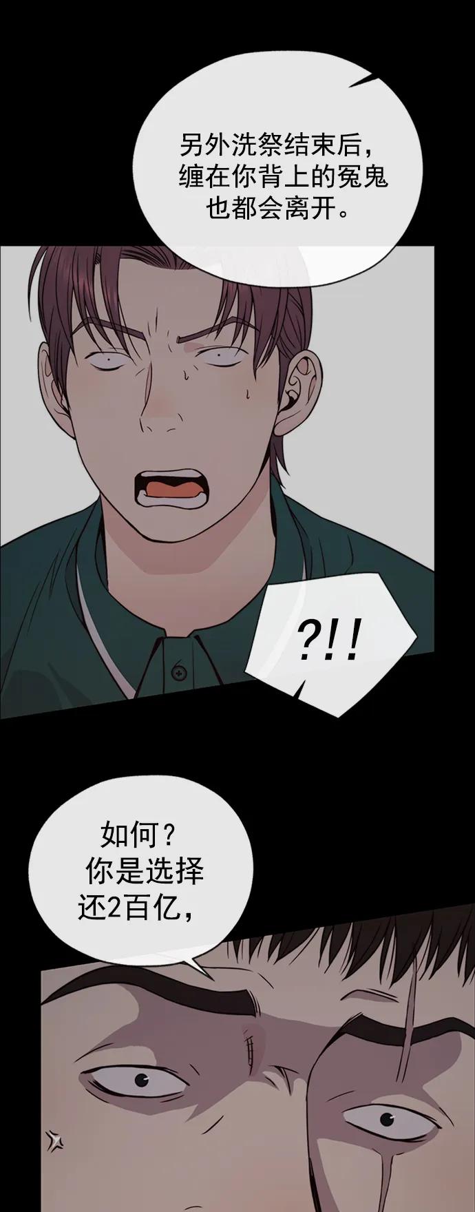 男子汉 - 第178话 - 第80张图