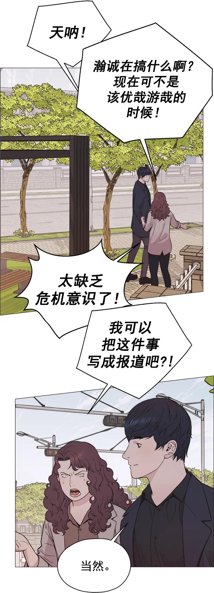 男子汉 - 第178话 - 第44张图