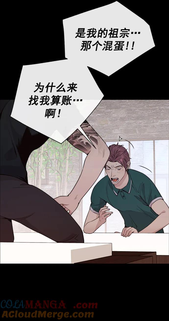 男子汉 - 第178话 - 第75张图