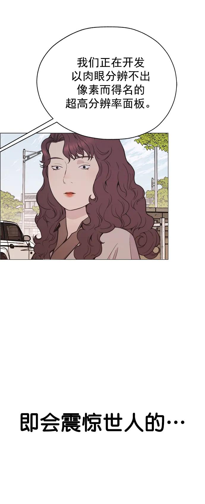 男子汉 - 第178话 - 第41张图