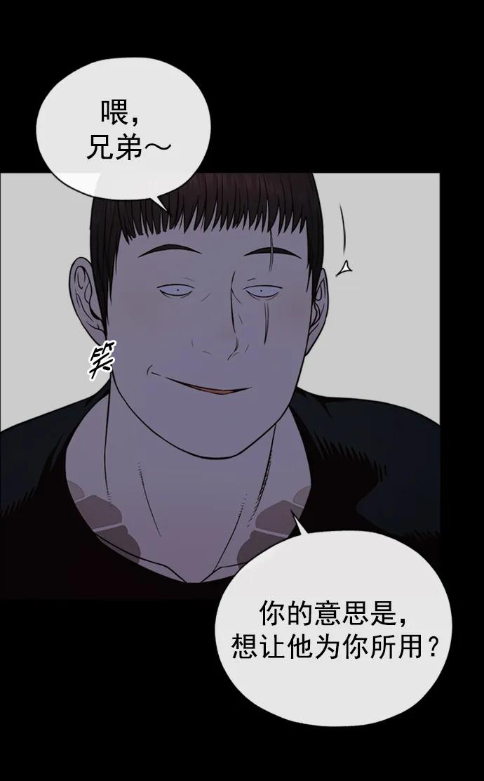 男子汉 - 第178话 - 第5张图