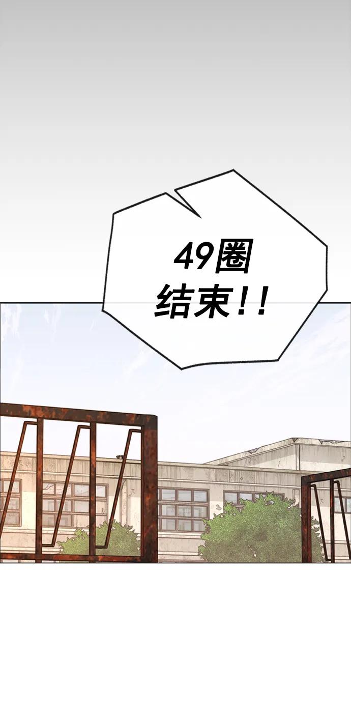 男子汉 - 第178话 - 第82张图