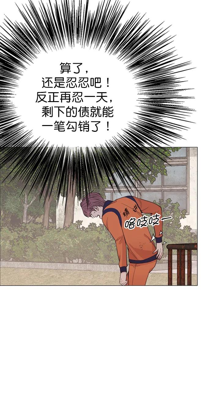 男子汉 - 第178话 - 第85张图