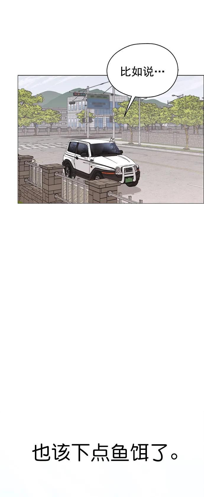 男子汉 - 第178话 - 第47张图