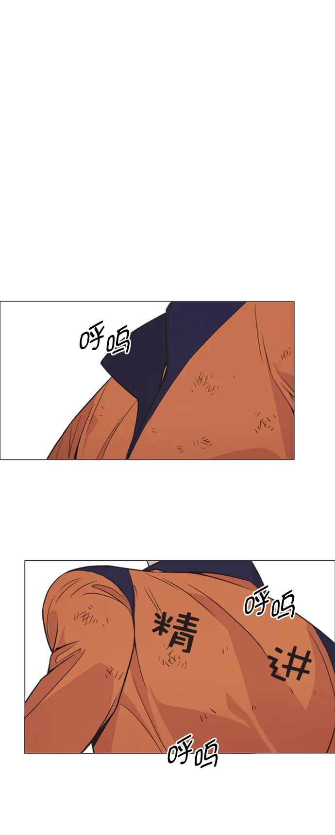 男子汉 - 第178话 - 第55张图