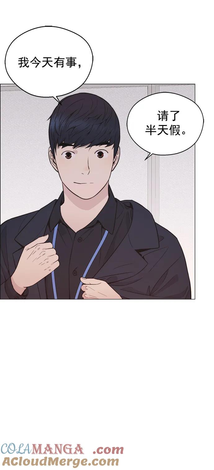 男子汉 - 第178话 - 第15张图