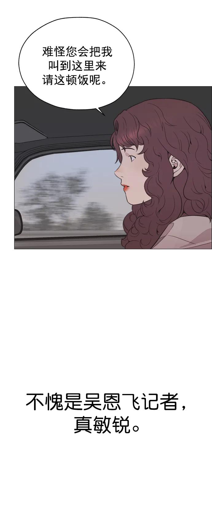 男子汉 - 第178话 - 第50张图