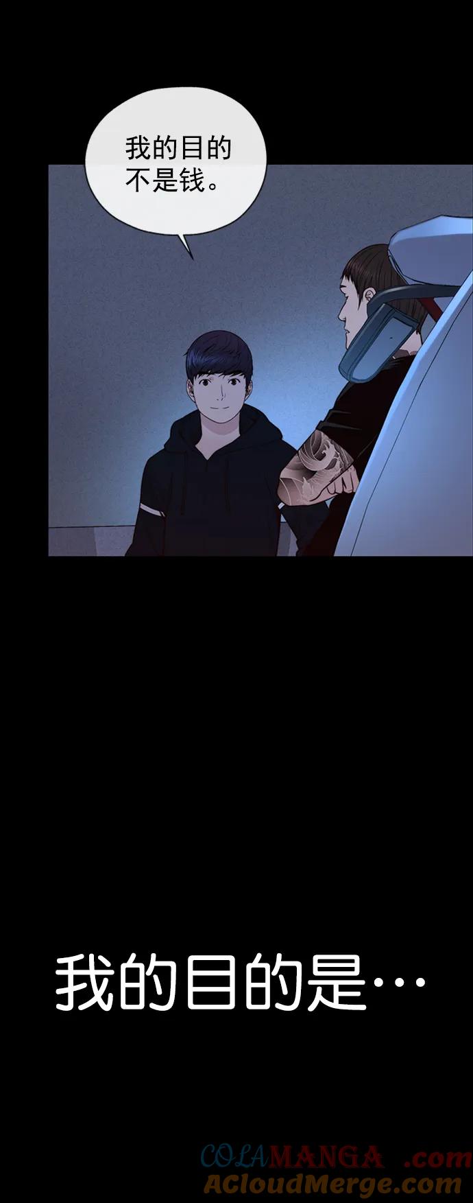 男子汉 - 第178话 - 第3张图