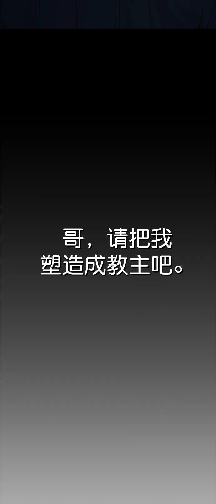 男子汉 - 第178话 - 第10张图