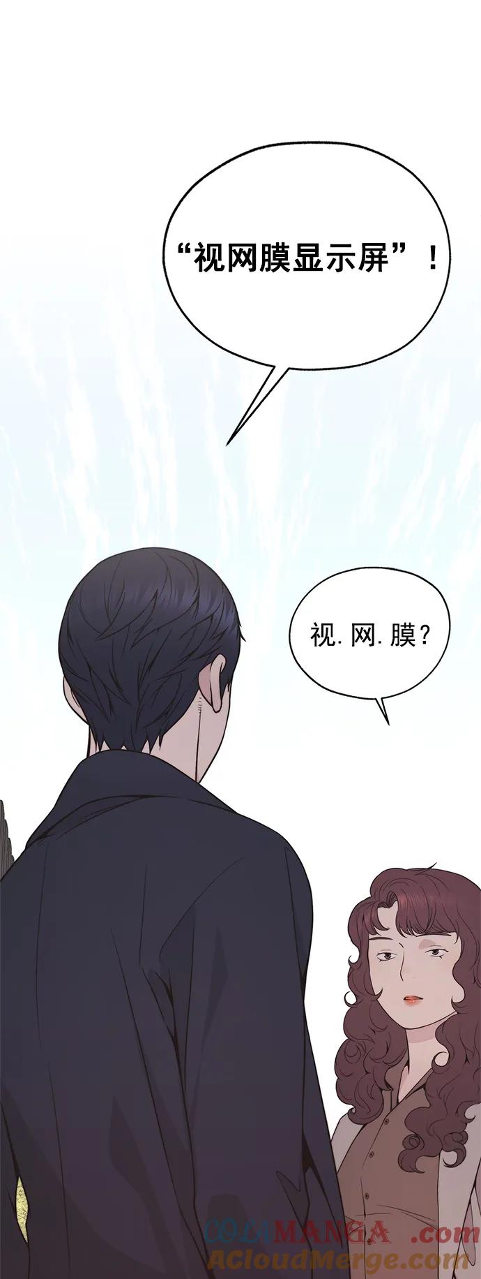 男子汉 - 第178话 - 第42张图