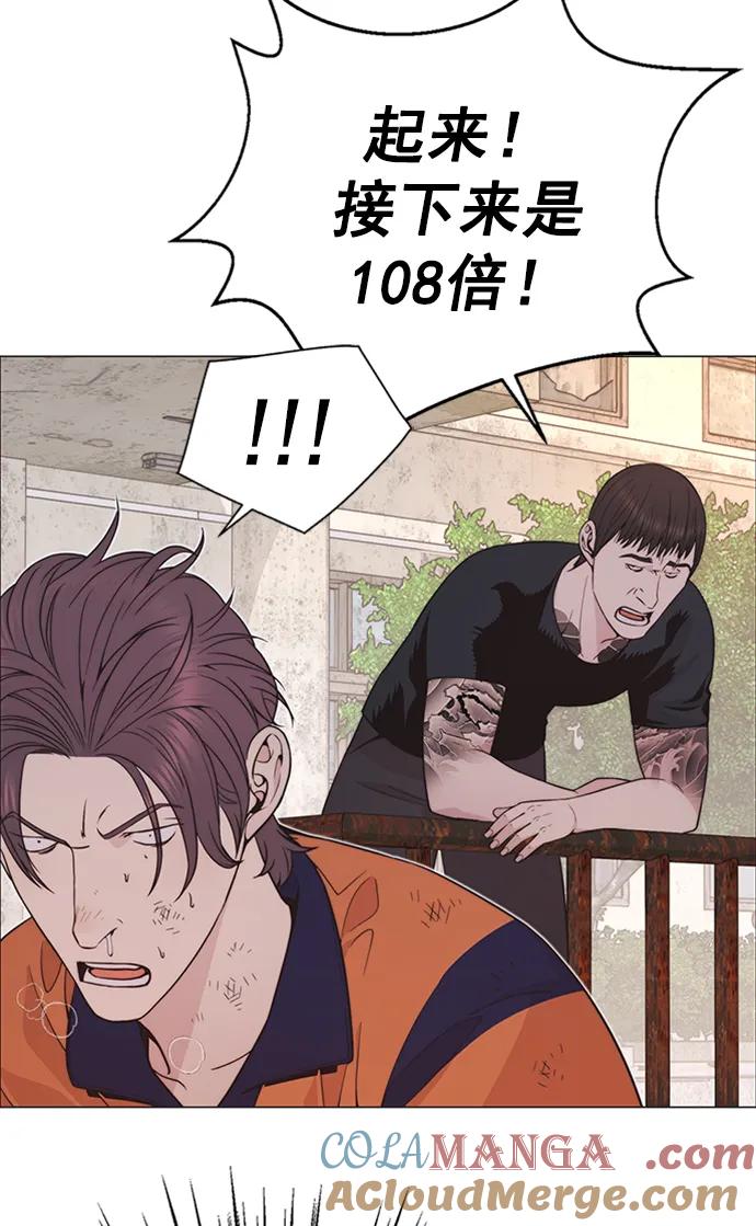 男子汉 - 第178话 - 第84张图