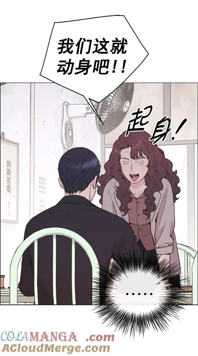 男子汉 - 第178话 - 第27张图