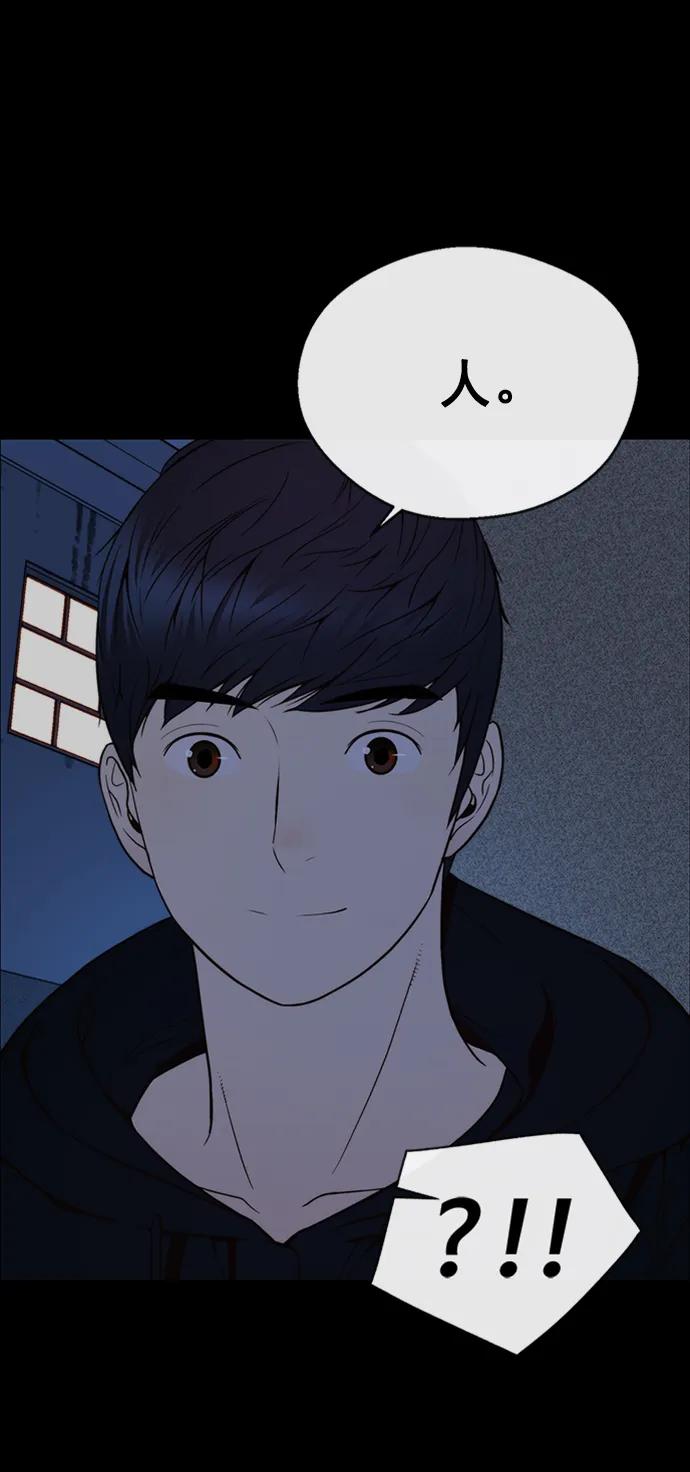 男子汉 - 第178话 - 第4张图