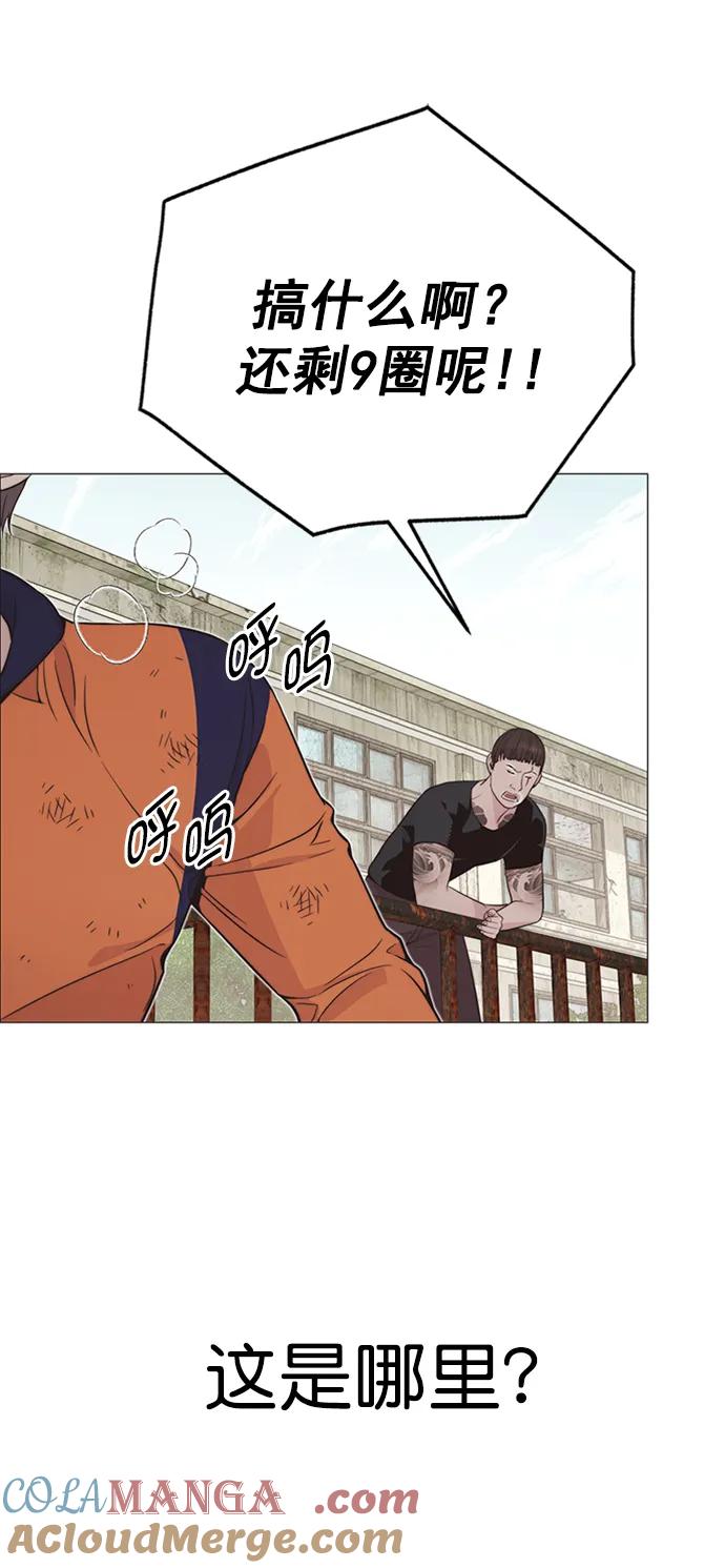 男子汉 - 第178话 - 第57张图