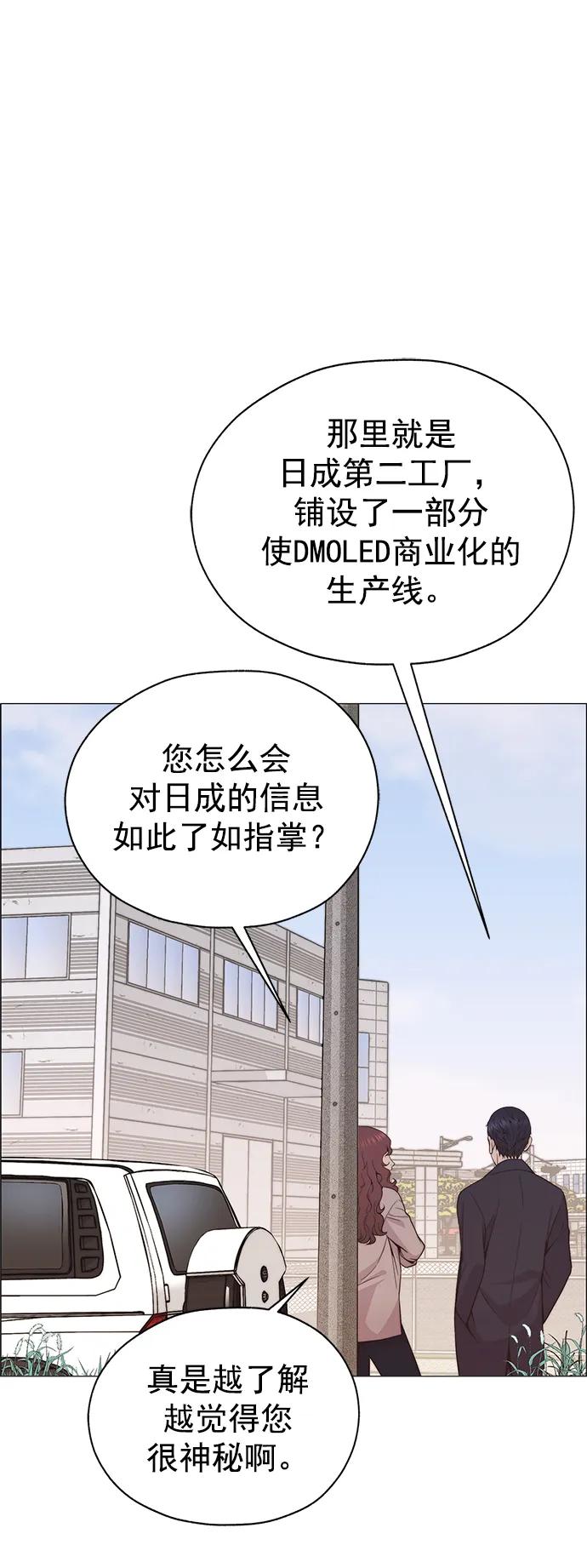 男子汉 - 第178话 - 第29张图