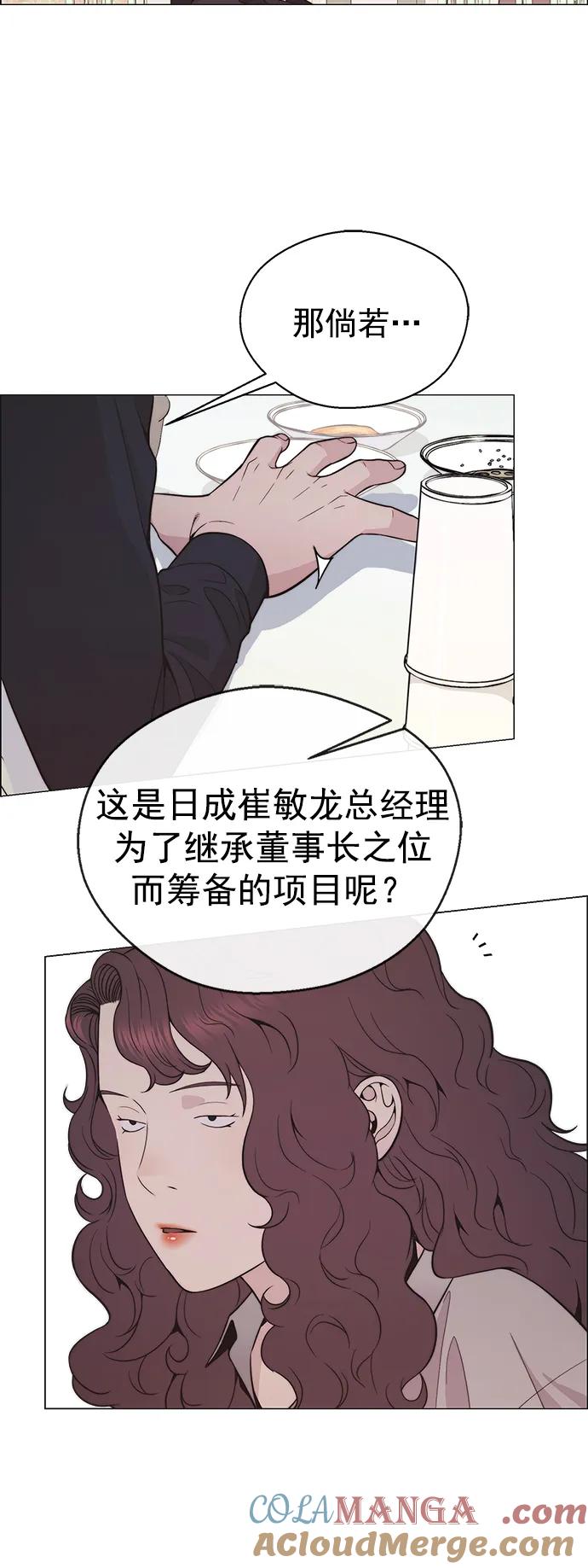 男子汉 - 第178话 - 第24张图