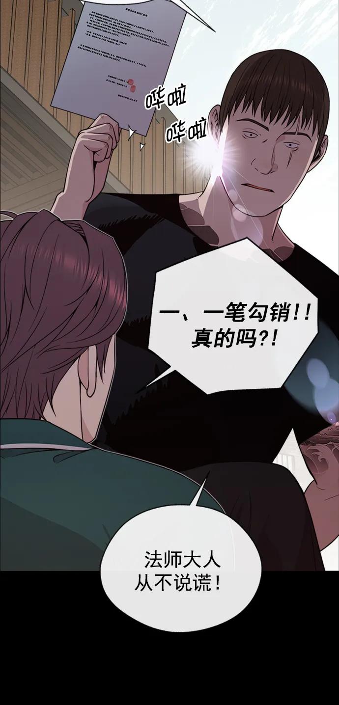 男子汉 - 第178话 - 第79张图