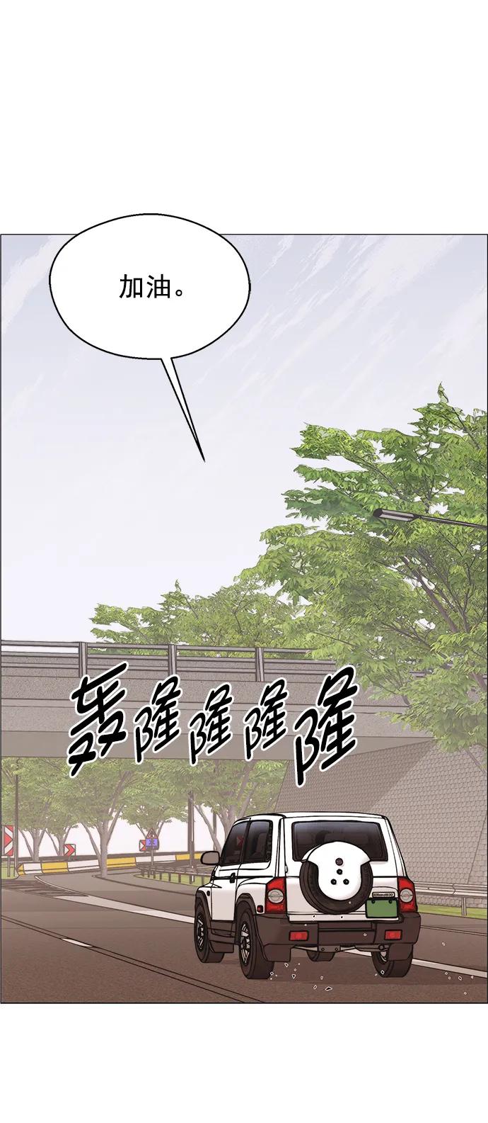 男子汉 - 第178话 - 第52张图