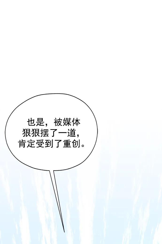 男子汉 - 第178话 - 第35张图