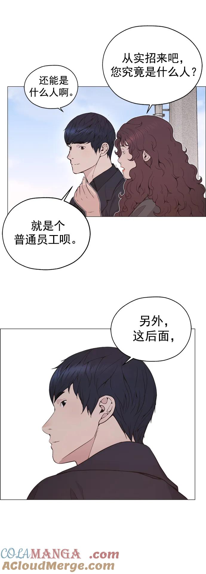 男子汉 - 第178话 - 第30张图