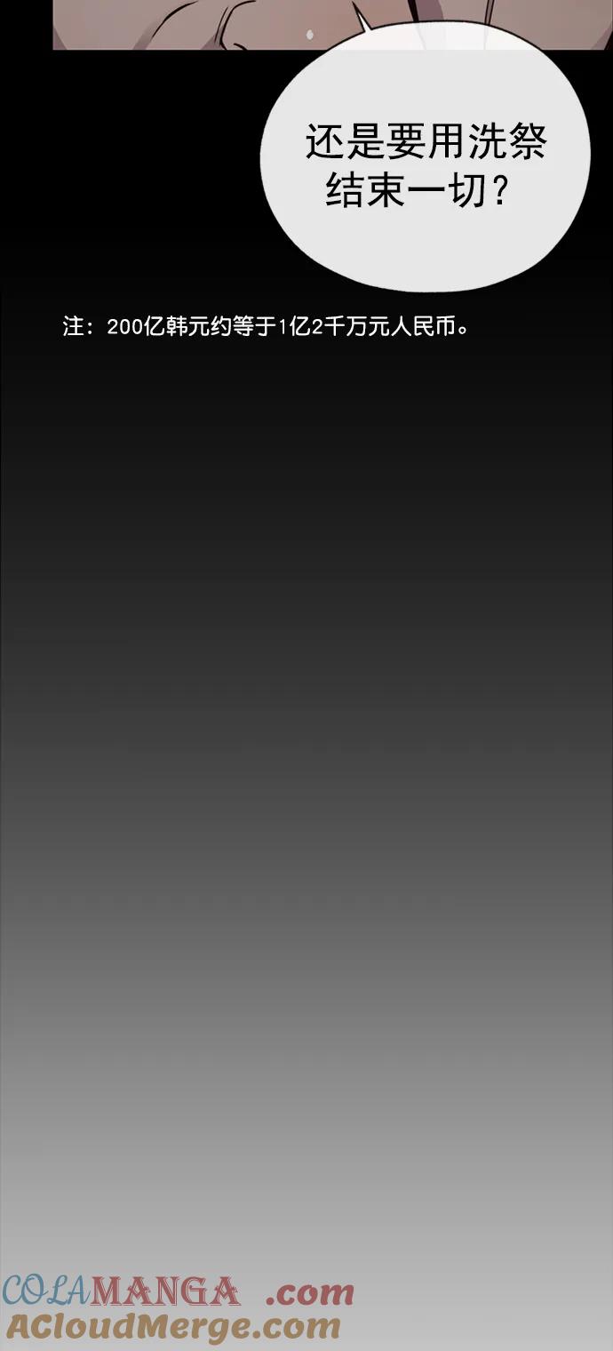 男子汉 - 第178话 - 第81张图